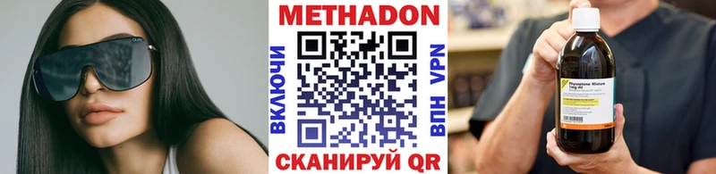 МЕТАДОН белоснежный  Долинск 