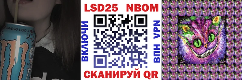 Марки 25I-NBOMe 1,8мг Долинск